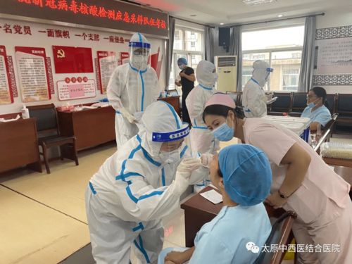 太原中西医结合医院圆满完成新冠病毒核酸检测应急采样队伍培训及考核工作