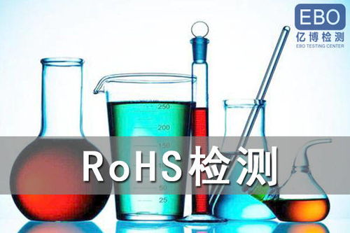 中国RoHS测试标准GB T 26125及流程